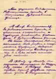 Страницы дневника художника